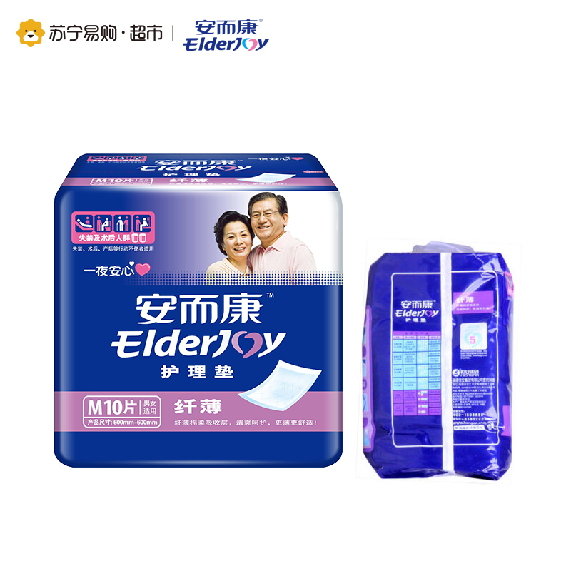 [苏宁易购超市]安而康纤薄护理垫M码10片*8包M4010(600mm*600mm)