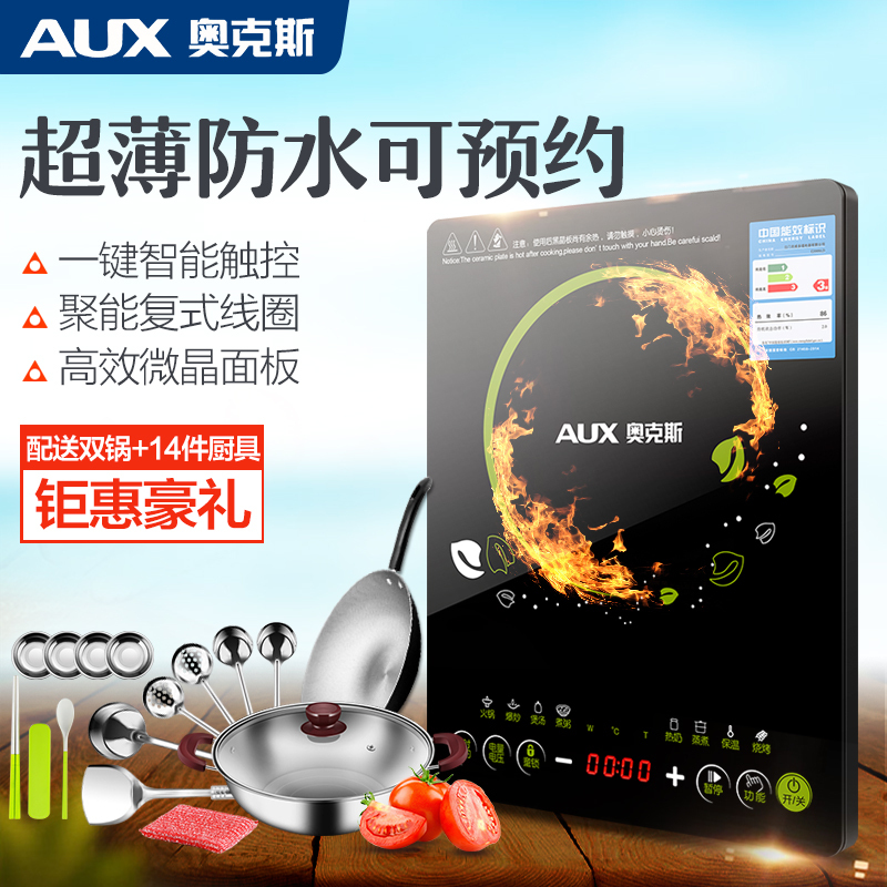 奥克斯(AUX)电磁炉C2005LD 智能触控超薄 防水可预约电磁炉(赠汤锅+炒锅+厨具)