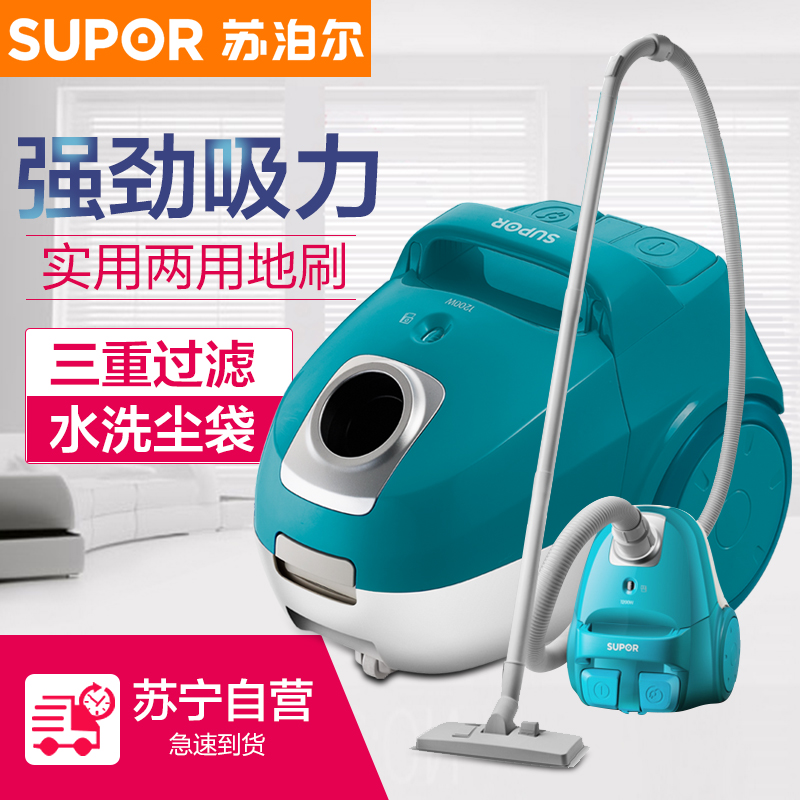 苏泊尔(SUPOR)吸尘器 XCB15B01A-12 家用强力手持式 大功率 小型超静音 地毯式机