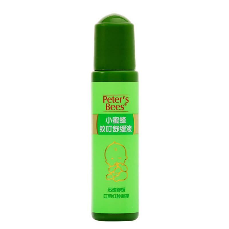 peter’s bees彼特的蜜蜂婴儿蚊叮舒缓液20ml有香味驱蚊器驱蚊用品图片
