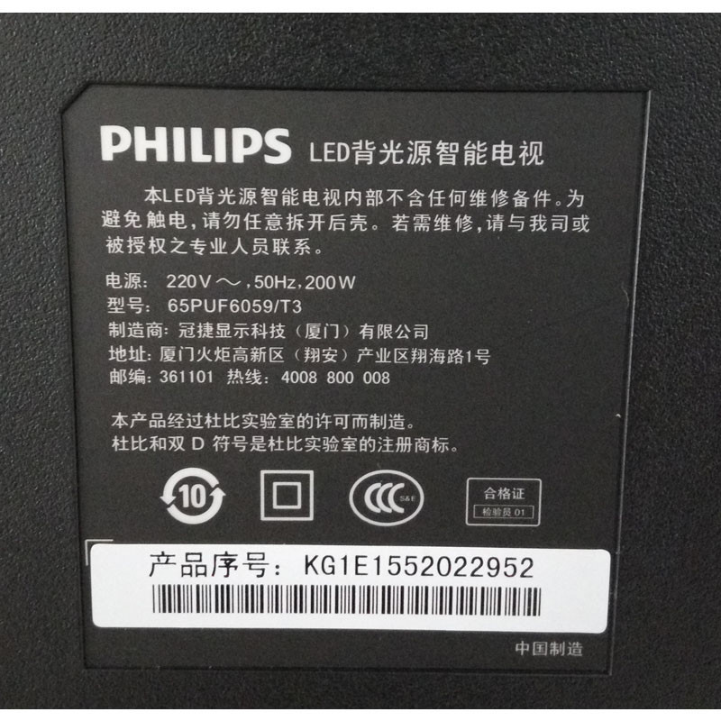 Philips/飞利浦 65PUF6059/T3 65英寸4K高清智能液晶平板电视机高清大图