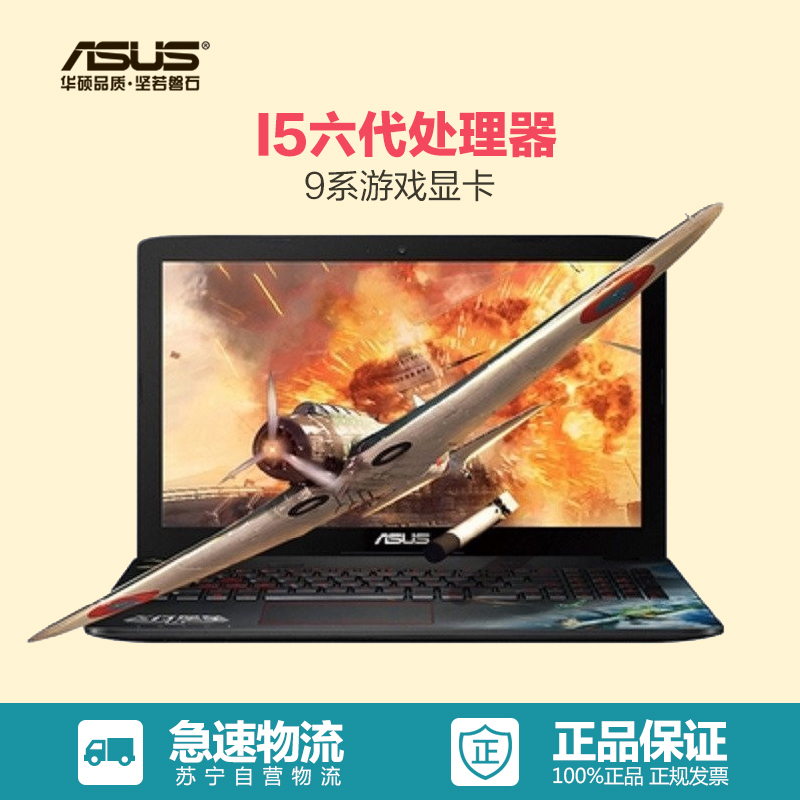 华硕(ASUS)FX Pro 15.6英寸游戏本(I5-6300HQ 8G 1T GTX960M 4G独显 WIN10)高清大图