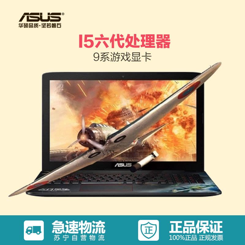 华硕(ASUS)FX Pro 15.6英寸游戏本(I5-6300HQ 8G 1T GTX960M 4G独显 WIN10)图片