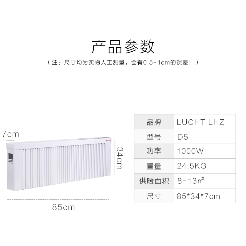 德乐仕 LHZ电取暖片D5高清大图