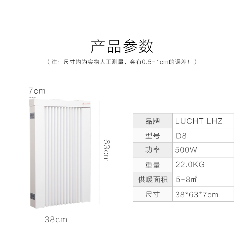 德乐仕LHZ电取暖片D8 IPX4