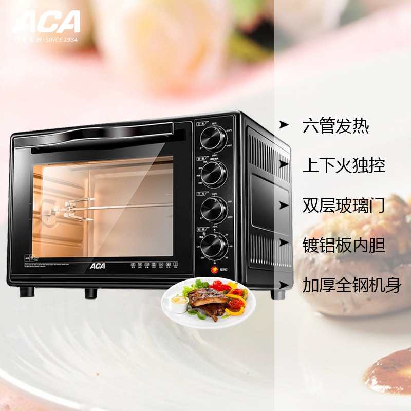 北美电器(ACA) ATO-HY386 38L家用专业烘焙电烤箱 高配款