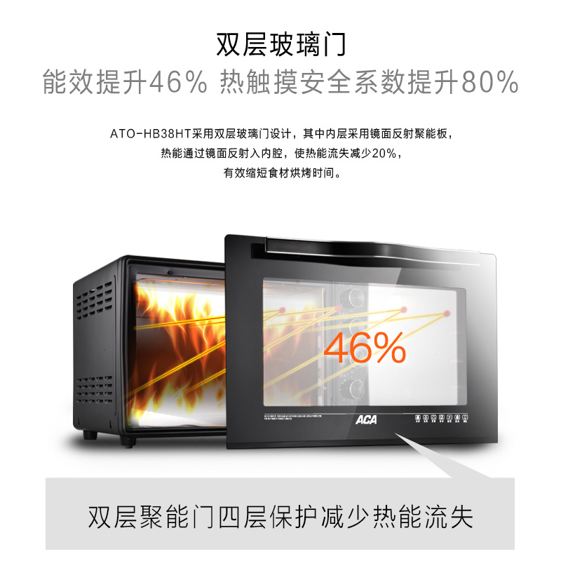 北美电器(ACA) ATO-HY386 38L家用专业烘焙电烤箱 高配款