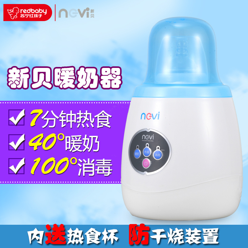 新贝液体加热器智能暖奶器XB-8629