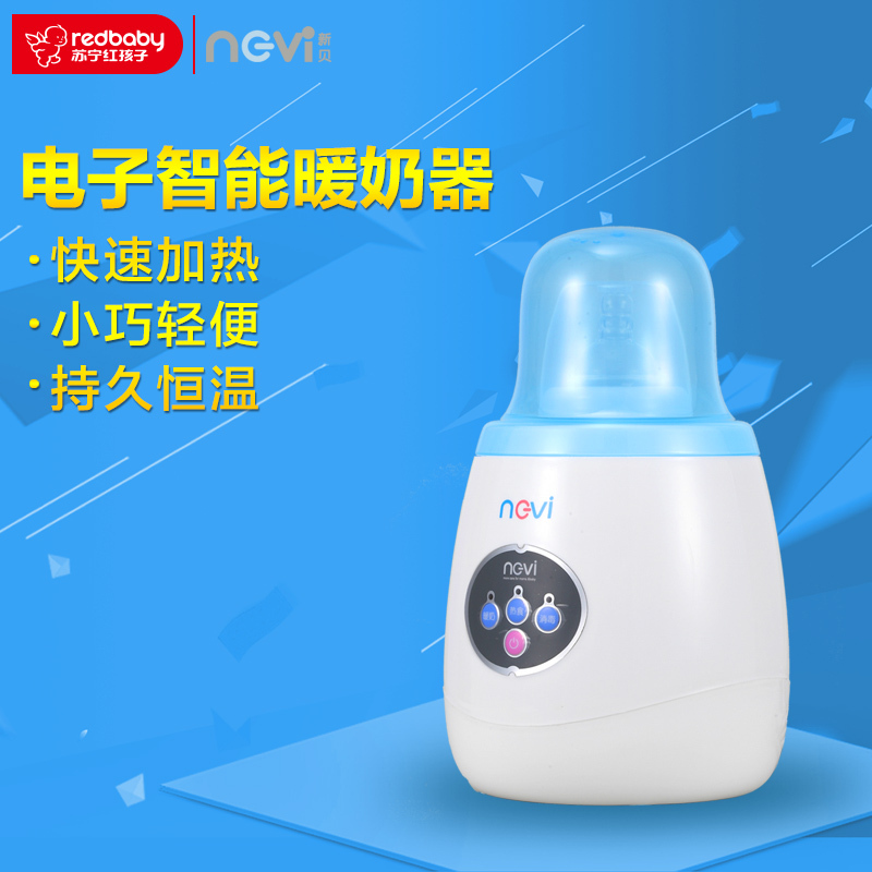 新贝液体加热器智能暖奶器XB-8629