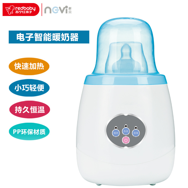 新贝液体加热器智能暖奶器XB-8629