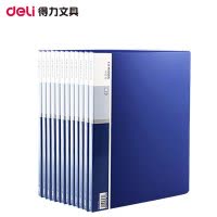 Deli 得力5002 经济型A4/20页资料册 蓝色单只装