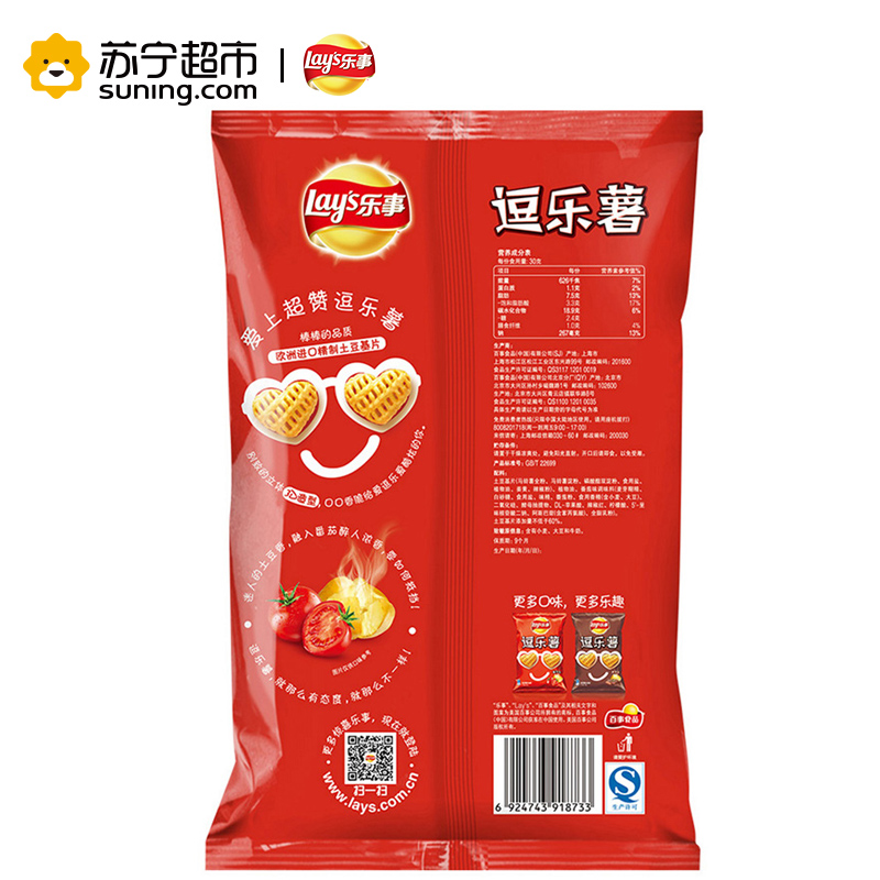 乐事(LAY’S) 薯条 逗乐薯 番茄味70g袋装(休闲零食)高清大图