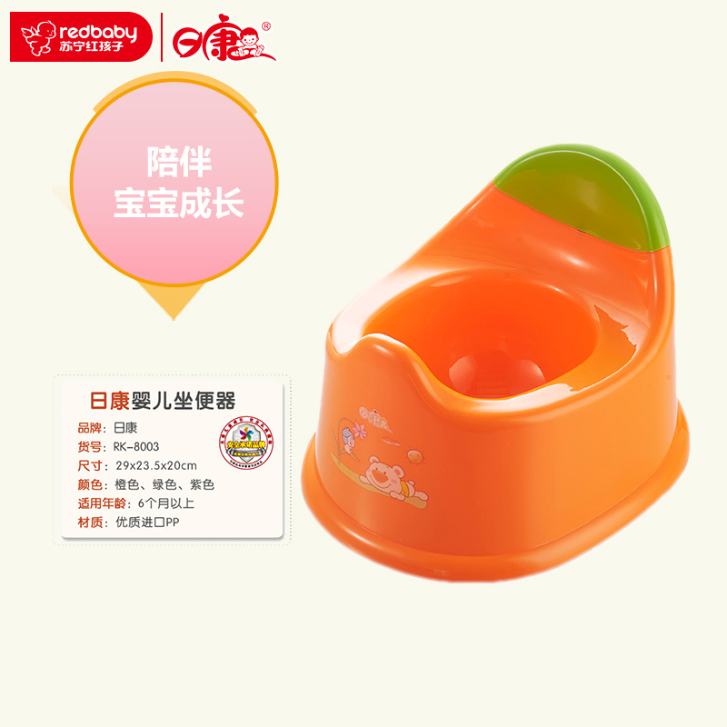 日康婴儿座便器 RK-8003