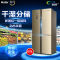 海尔（Haier）BCD-620WDVC 620升对开门门冰箱 干湿分储 原味珍藏 智能控温 ABT杀菌