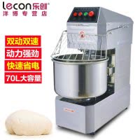 lecon/乐创 100L升双动双速商用和面机 多功能商用揉面机 鲜奶搅拌机 和面机厨师机