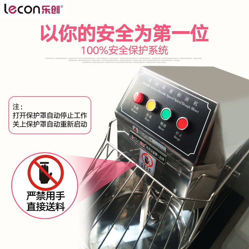 lecon/乐创 100L升双动双速商用和面机 多功能商用揉面机 鲜奶搅拌机 和面机厨师机高清大图