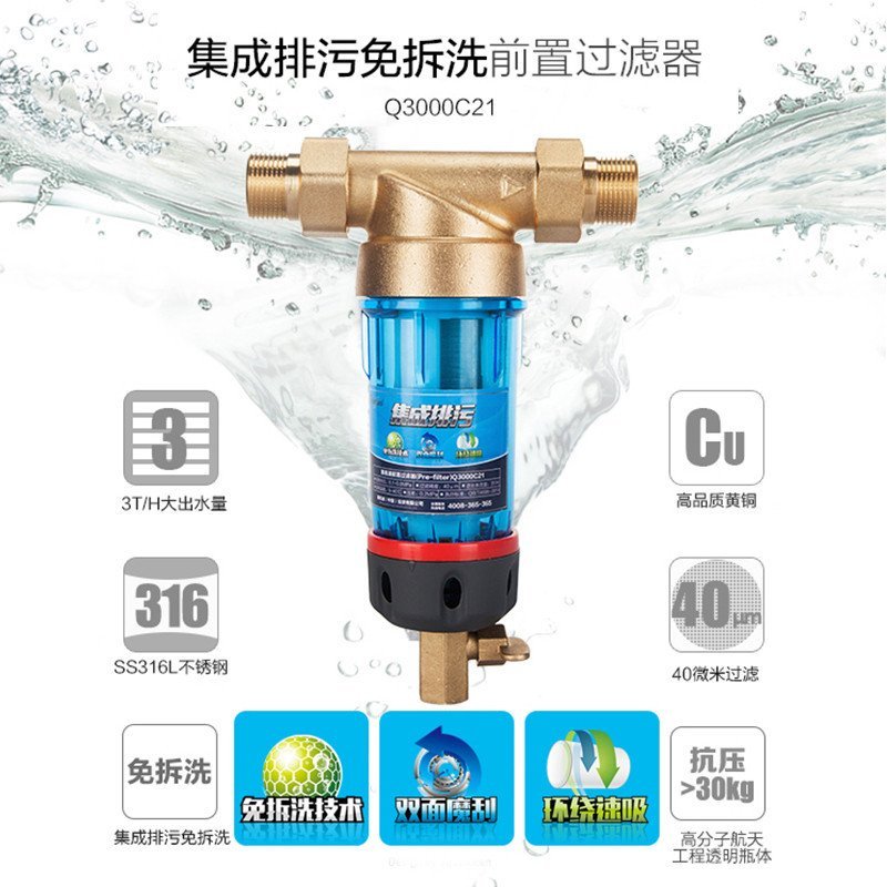 惠而浦前置过滤器Q3000C21中央前置40微米刷洗全屋净化管道过滤集成排污免拆洗医用级不锈钢航空工程材质