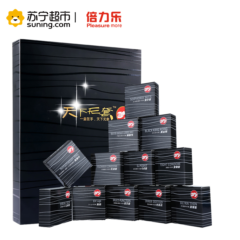 倍力乐 天下无套多款情趣组合 礼盒44只装 口交套g点套手指套超薄紧绷狼牙套避孕套 内浮点安全套组合装 情趣成人用品