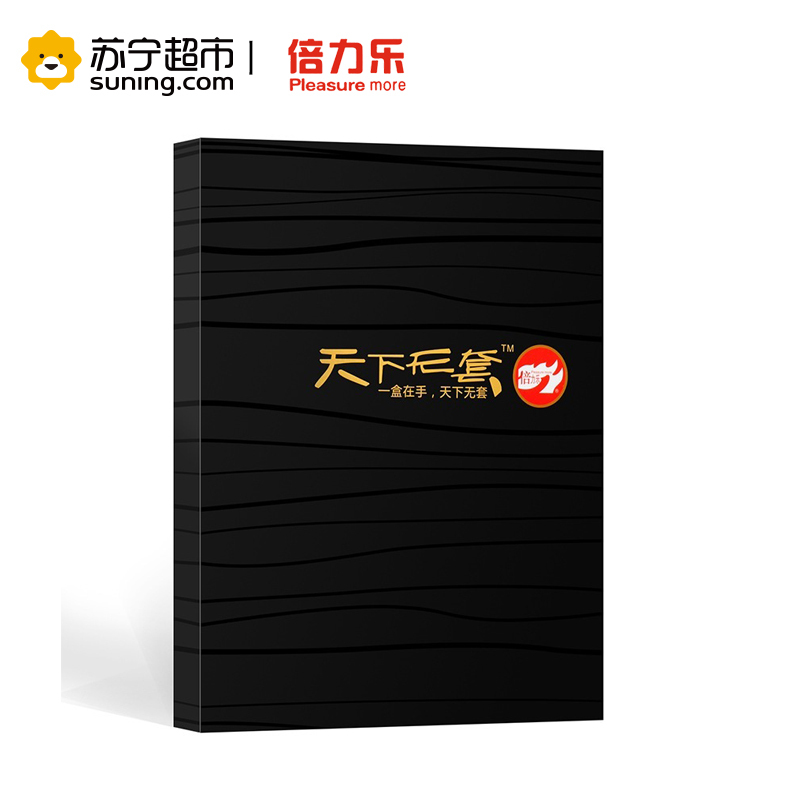 倍力乐 天下无套多款情趣组合 礼盒44只装 口交套g点套手指套超薄紧绷狼牙套避孕套 内浮点安全套组合装 情趣成人用品