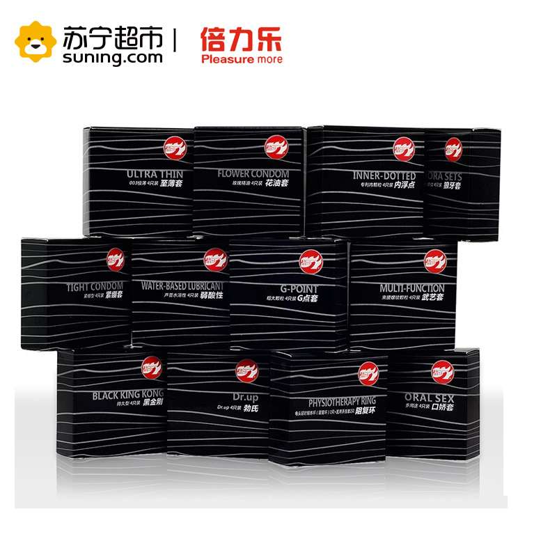 倍力乐 天下无套多款情趣组合 礼盒44只装 口交套g点套手指套超薄紧绷狼牙套避孕套 内浮点安全套组合装 情趣成人用品
