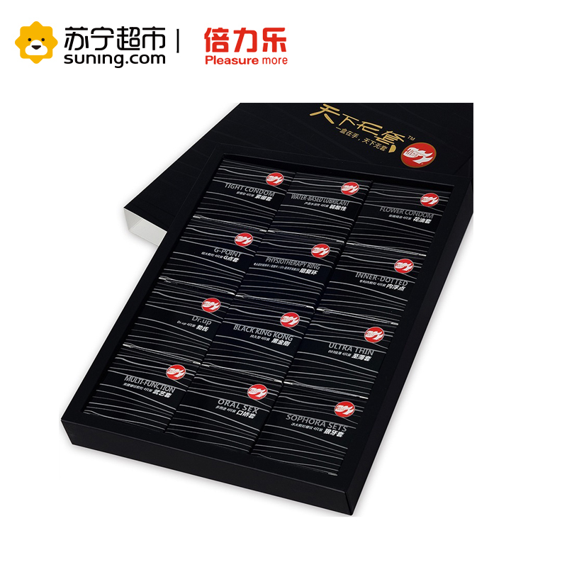 倍力乐 天下无套多款情趣组合 礼盒44只装 口交套g点套手指套超薄紧绷狼牙套避孕套 内浮点安全套组合装 情趣成人用品