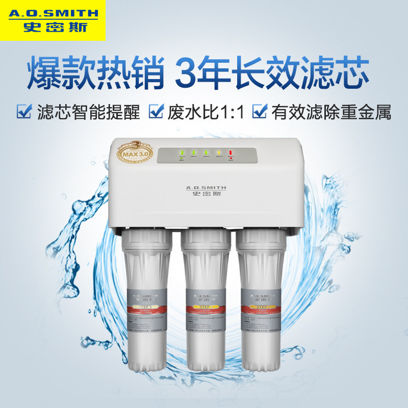 AO史密斯(A.O.Smith)厨下式家用直饮净水器SR50-D6 1:1低废水比 净水机 RO膜3年