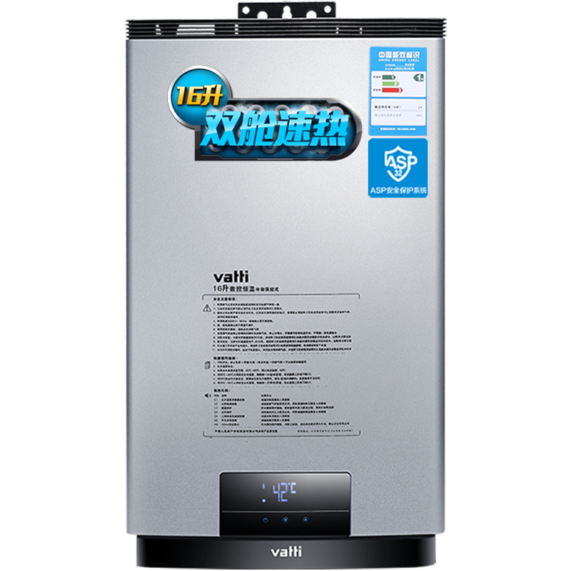 华帝(vatti)16升燃气热水器i12022-16 冷凝 天然气