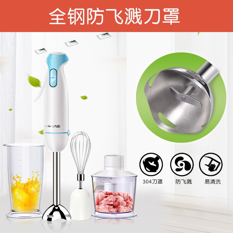 九阳（Joyoung） 手持料理机JYL-F901 一机多用 手持便捷 婴儿辅食 绞肉机 搅拌机 料理机