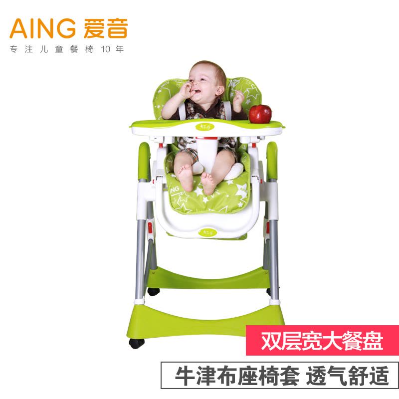 AING爱音 C002多功能高档儿童餐椅/可折叠/可平躺/双餐盘图片