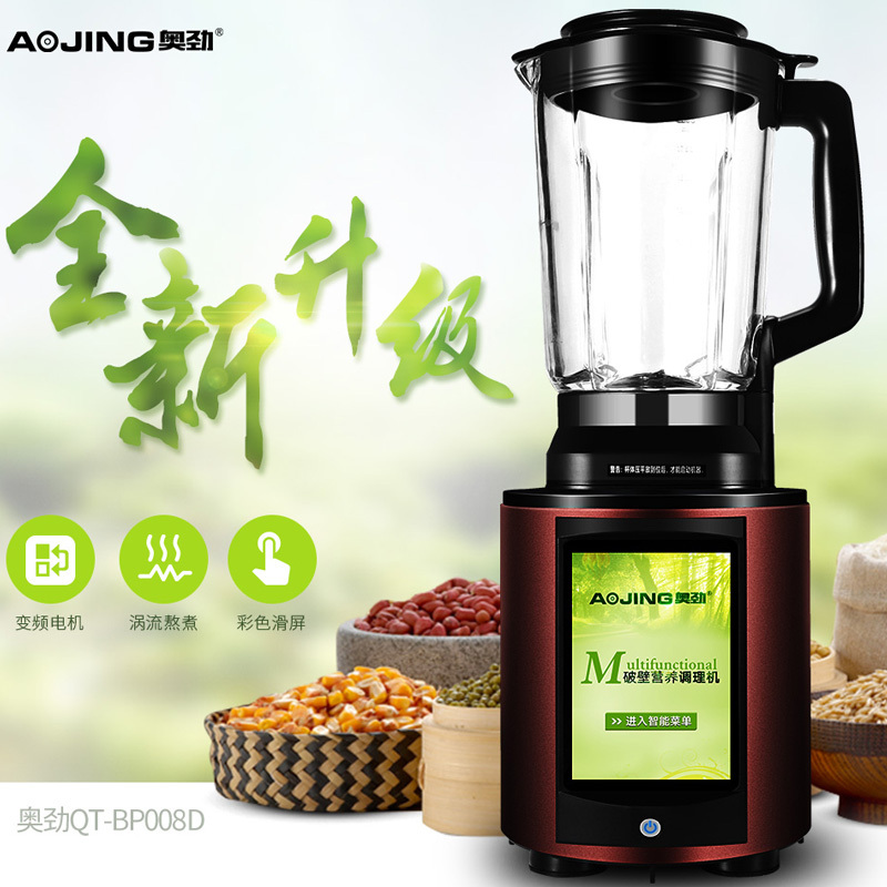 德国AOJING奥劲QT-BP008D破壁料理机美国进口玻璃杯加热榨果汁机豆浆搅拌机2200W大功率49639转/分钟