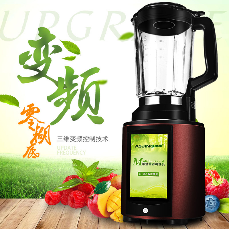 德国AOJING奥劲QT-BP008D破壁料理机美国进口玻璃杯加热榨果汁机豆浆搅拌机2200W大功率49639转/分钟