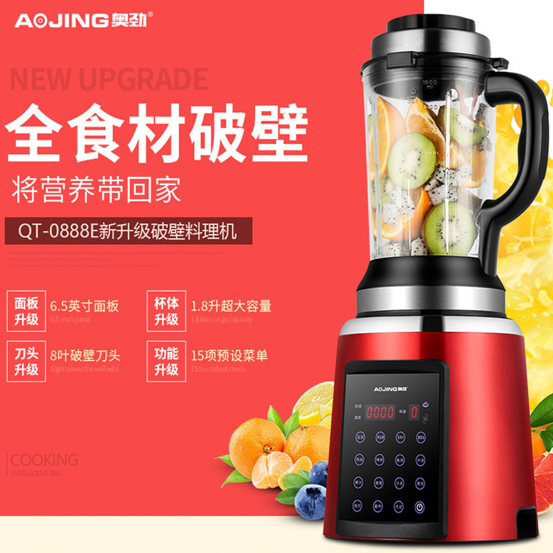 德国AOJING奥劲QT-0888E加热破壁料理机加厚玻璃杯豆浆搅拌机榨果汁机原汁机2200W大功率46000转
