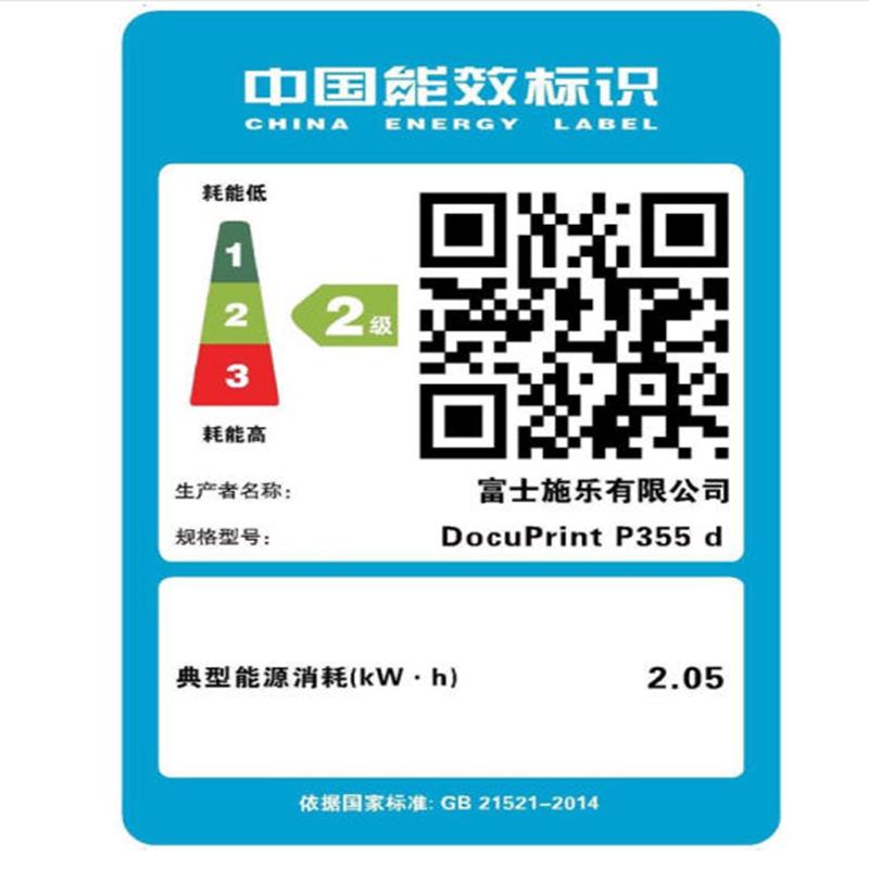 富士施乐(Fuji Xerox) P355d A4双面高速网络黑白激光打印机