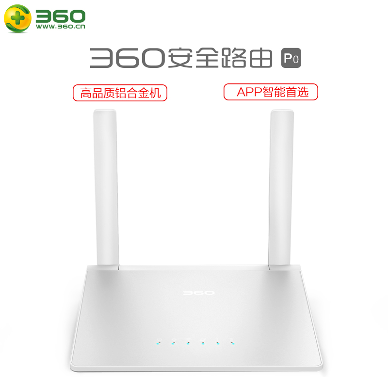 磊科Netcore360安全路由器P0迷你智能APP管理i家用无线路由器防蹭网300Mbps大功率智能WIFI路由