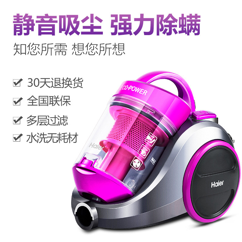 海尔(Haier)ZW1202R吸尘器家用 强力除螨 小型静音无耗材吸尘机器