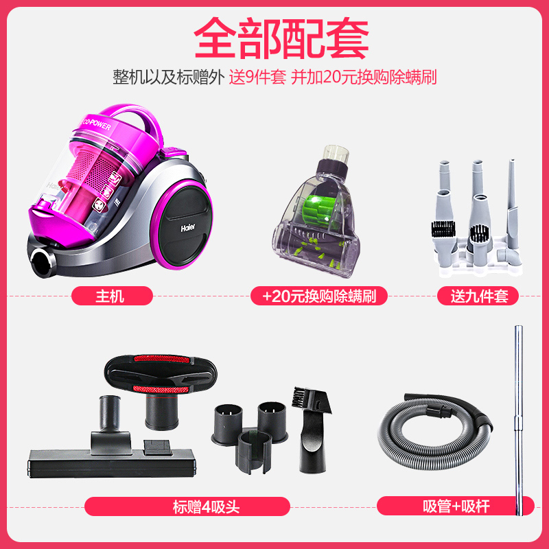 海尔(Haier)ZW1202R吸尘器家用 强力除螨 小型静音无耗材吸尘机器