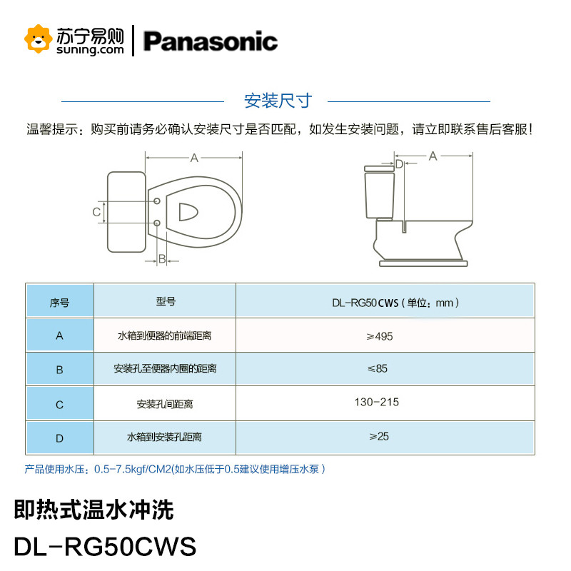 松下(Panasonic)即热式人体感应柔光照明暖风吹拂自动除臭款智能马桶盖洁身器DL- RG50CWS