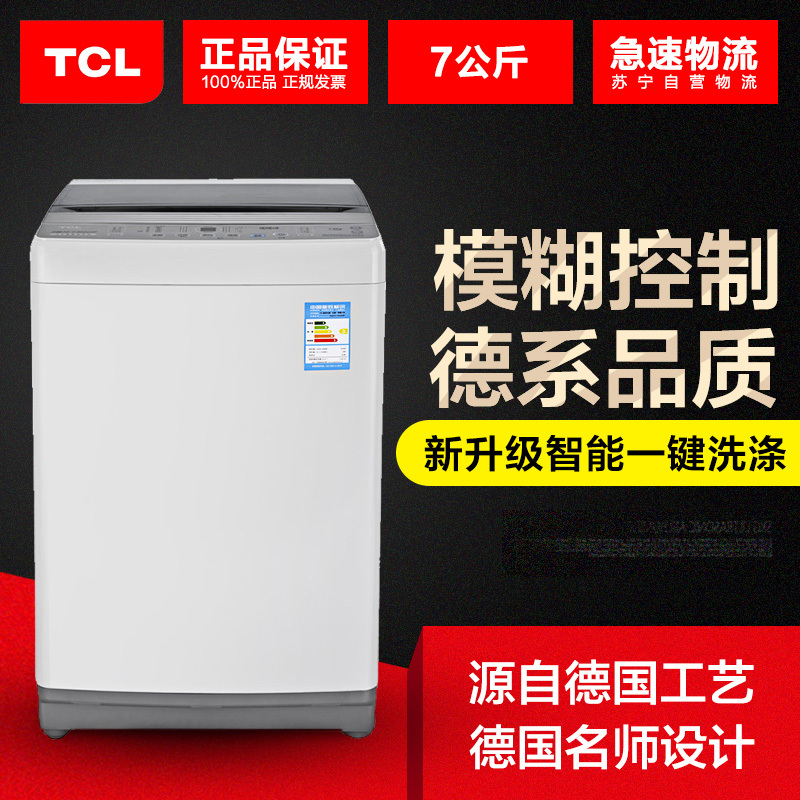 TCL洗衣机 XQB70-F302CZP 7公斤全自动波轮洗衣机 三动力手搓洗 8程序洗涤 蜂巢水晶内筒 家用