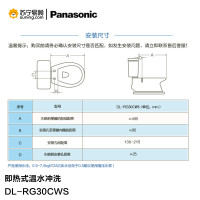 (Panasonic)DL-RG30CWS(白色)电子坐便盖