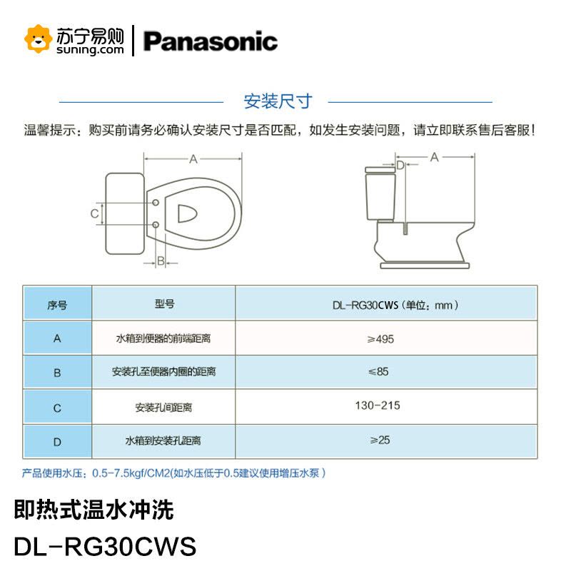 (Panasonic)DL-RG30CWS(白色)电子坐便盖图片