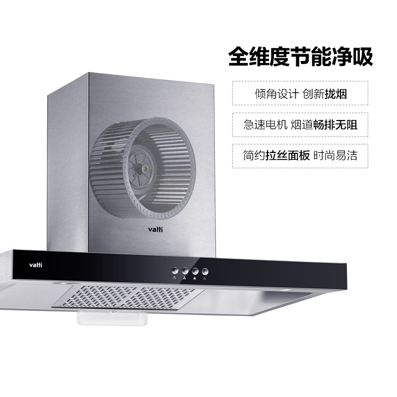 华帝(vatti)欧式油烟机i11063 14立方