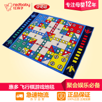 惠多 聚会神器 飞行棋地毯 游戏棋毯 成人儿童 游戏地垫 家庭娱乐必备