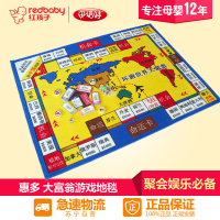 聚会神器 大富翁地毯 游戏棋毯 成人儿童 游戏地垫 家庭娱乐必备
