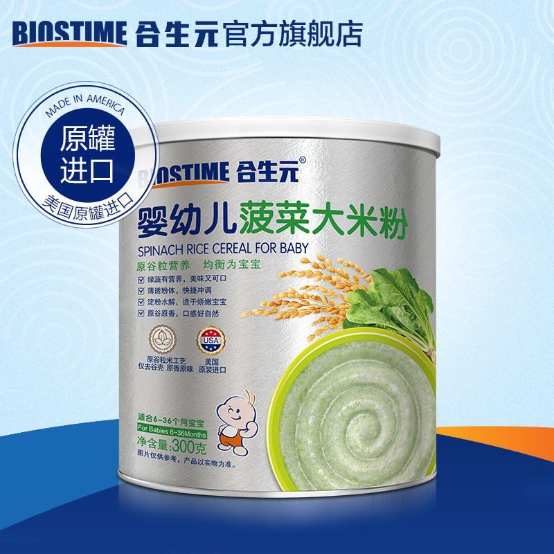 合生元婴幼儿菠菜大米粉300g