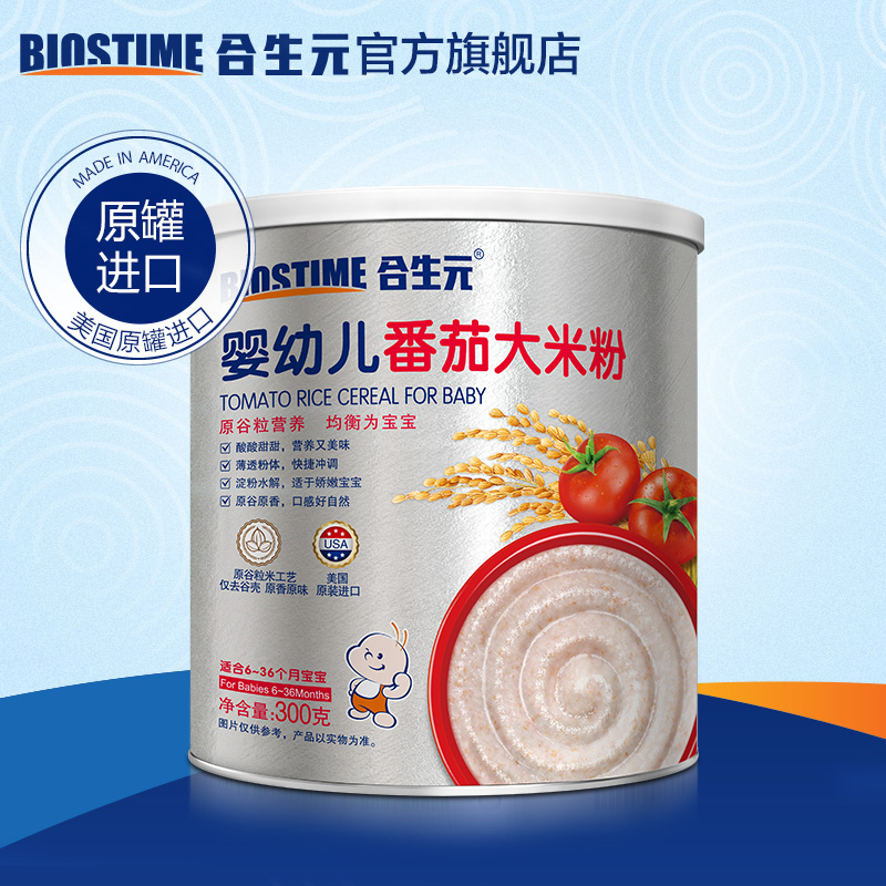 合生元婴幼儿番茄大米粉300g