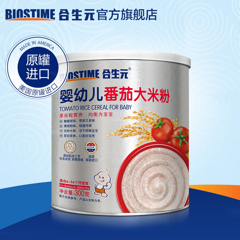 合生元婴幼儿番茄大米粉300g