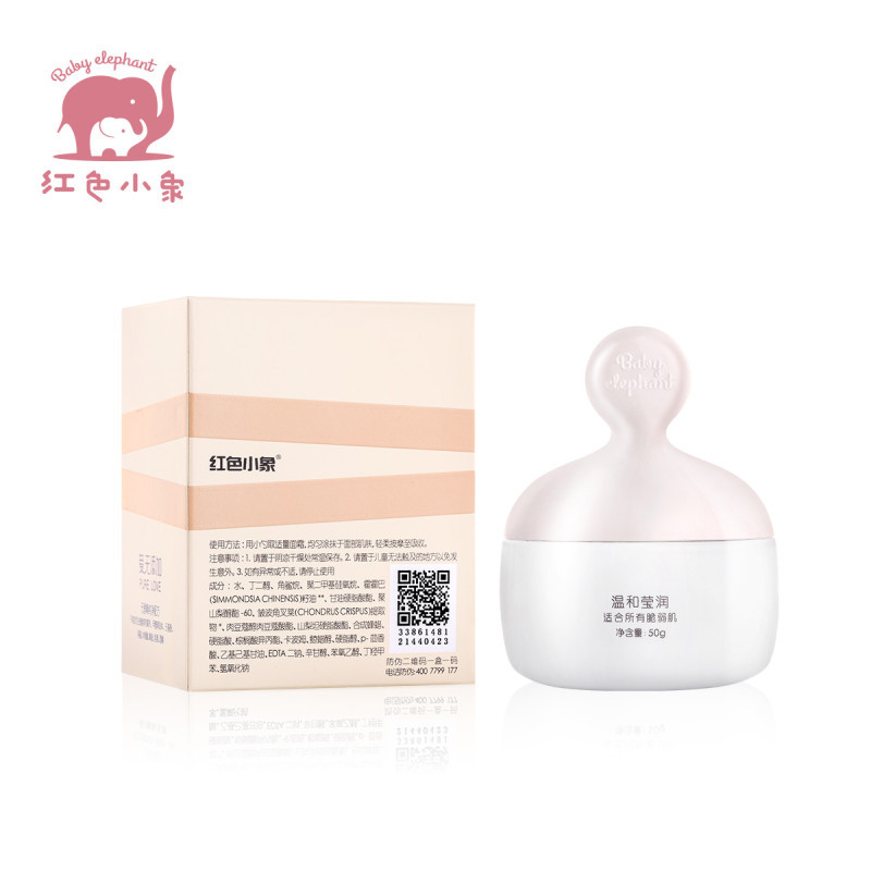 红色小象-纯净保湿水活霜50g 保湿补水 滋养肌肤 锁水 护肤品 面霜 通用 孕妇 护脸