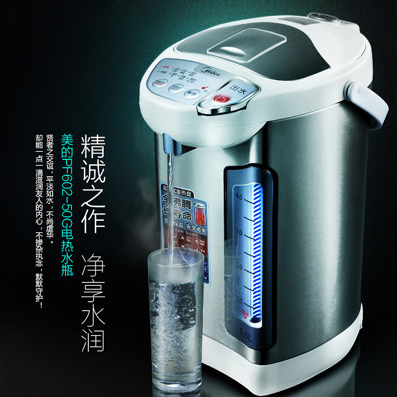 美的(Midea)电水瓶 PF602-50G 5L 6段控温 双层防烫 智能6小时预约 电水壶电热水瓶