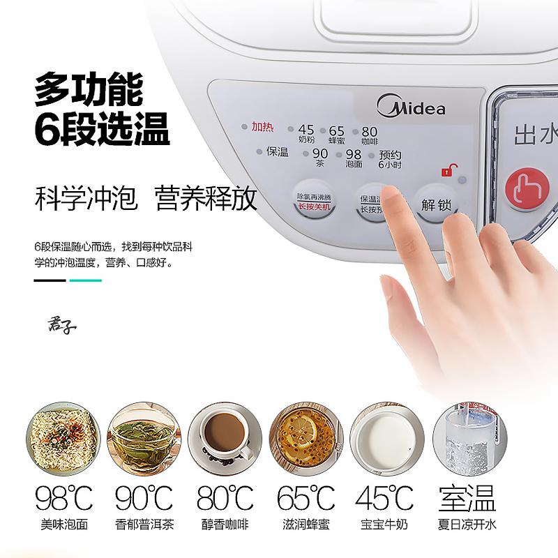 美的(Midea)电水瓶 PF602-50G 5L 6段控温 双层防烫 智能6小时预约 电水壶电热水瓶