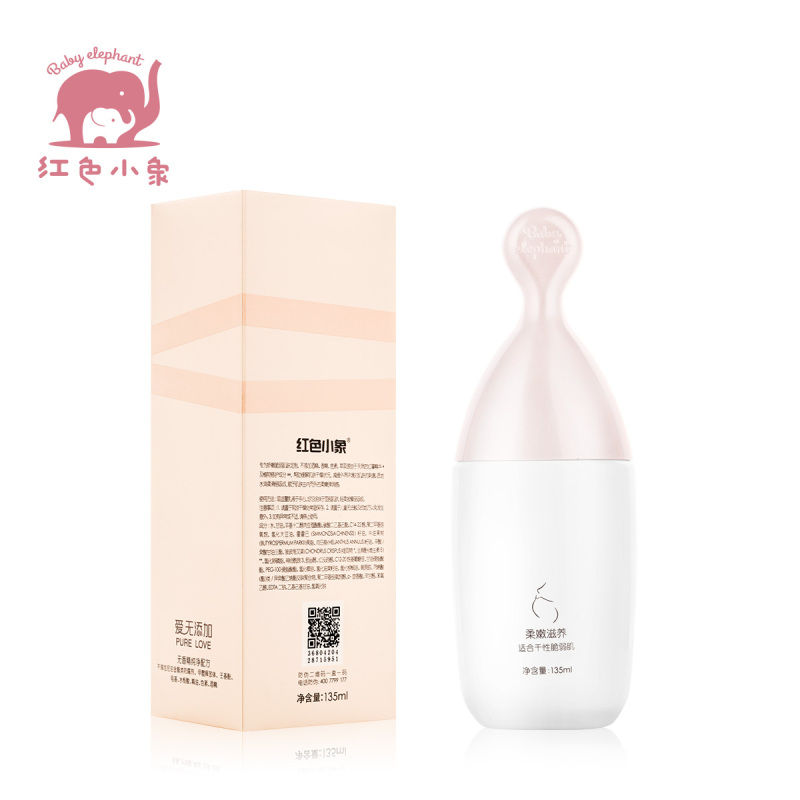 红色小象-温和滋养乳液135ml 护肤乳液 滋养肌肤 护肤品 孕产妇及脆弱敏感肌人群